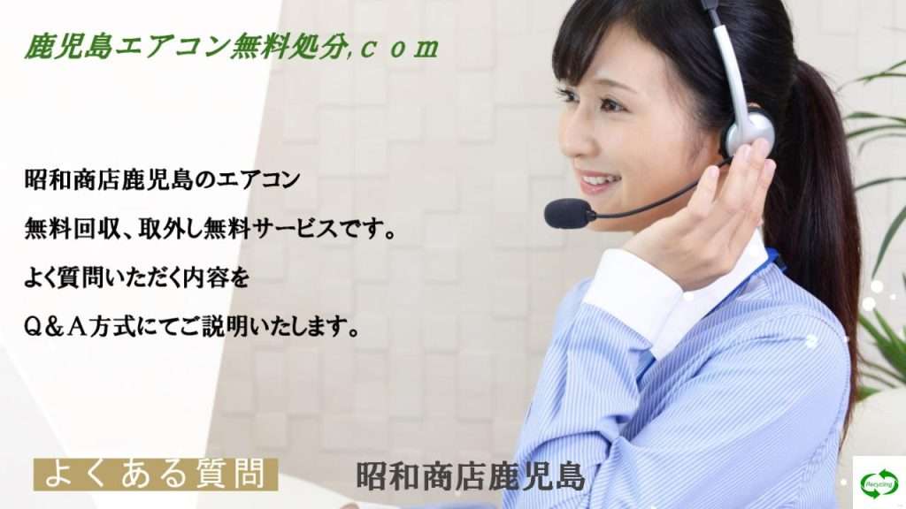 お問合せオペレーター